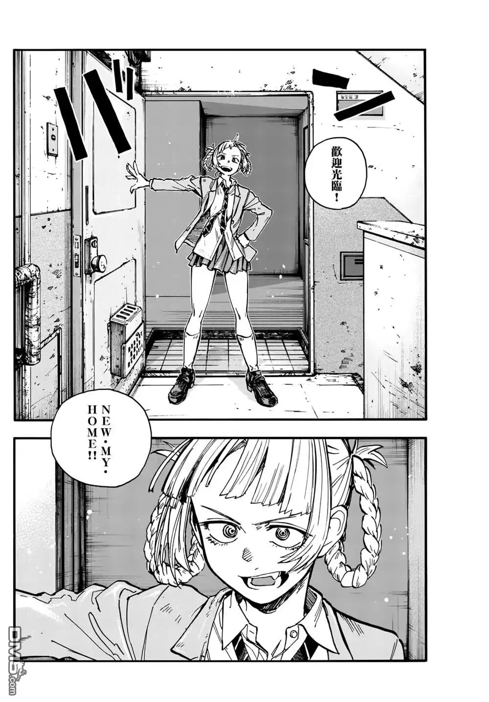 《那徜徉在夜晚的歌声》第176话 第8页
