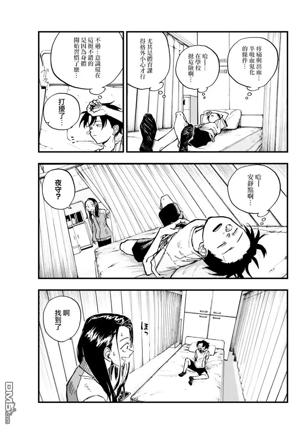 《那徜徉在夜晚的歌声》第177话 第11页