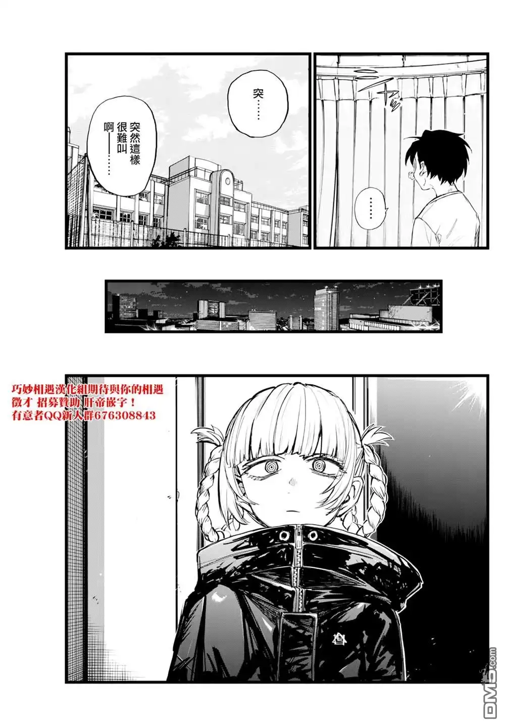 《那徜徉在夜晚的歌声》第177话 第15页