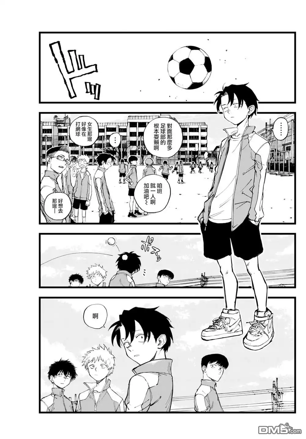 《那徜徉在夜晚的歌声》第177话 第3页