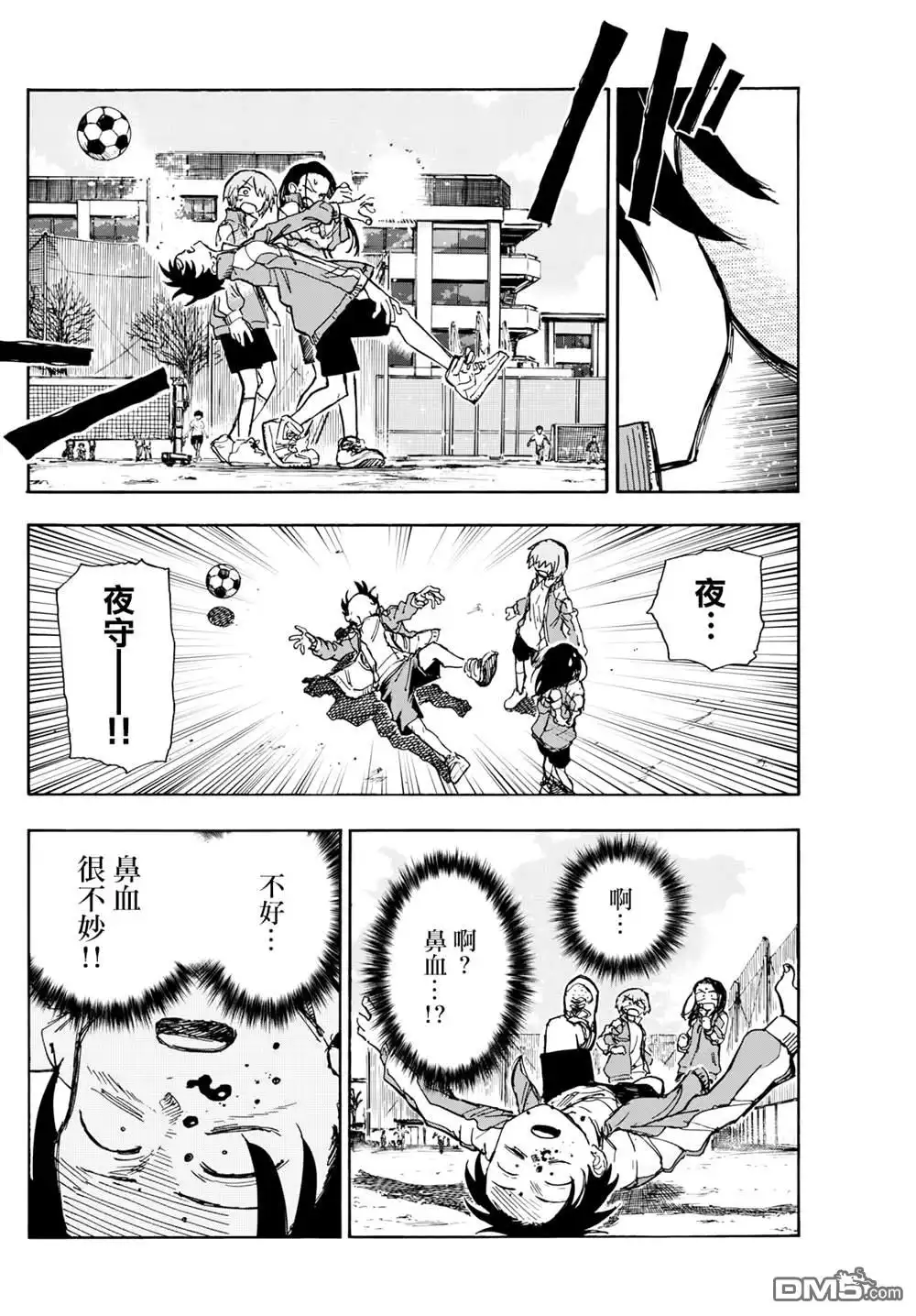 《那徜徉在夜晚的歌声》第177话 第8页