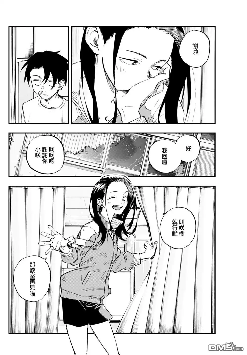 《那徜徉在夜晚的歌声》第177话 第14页
