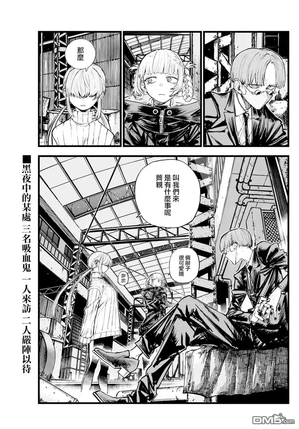 《那徜徉在夜晚的歌声》第177话 第1页