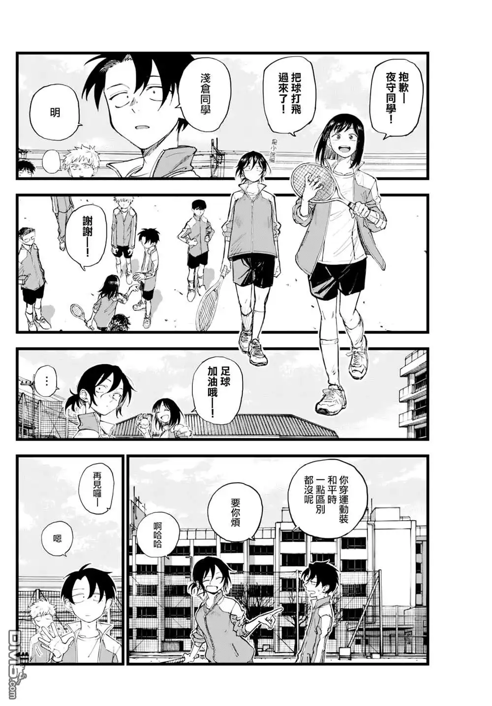 《那徜徉在夜晚的歌声》第177话 第4页