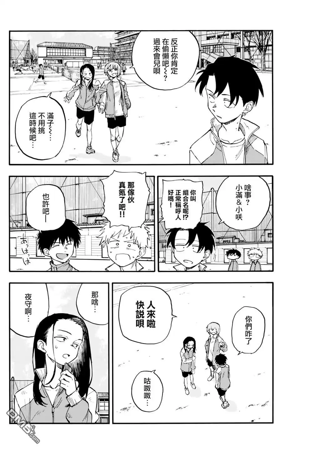 《那徜徉在夜晚的歌声》第177话 第6页