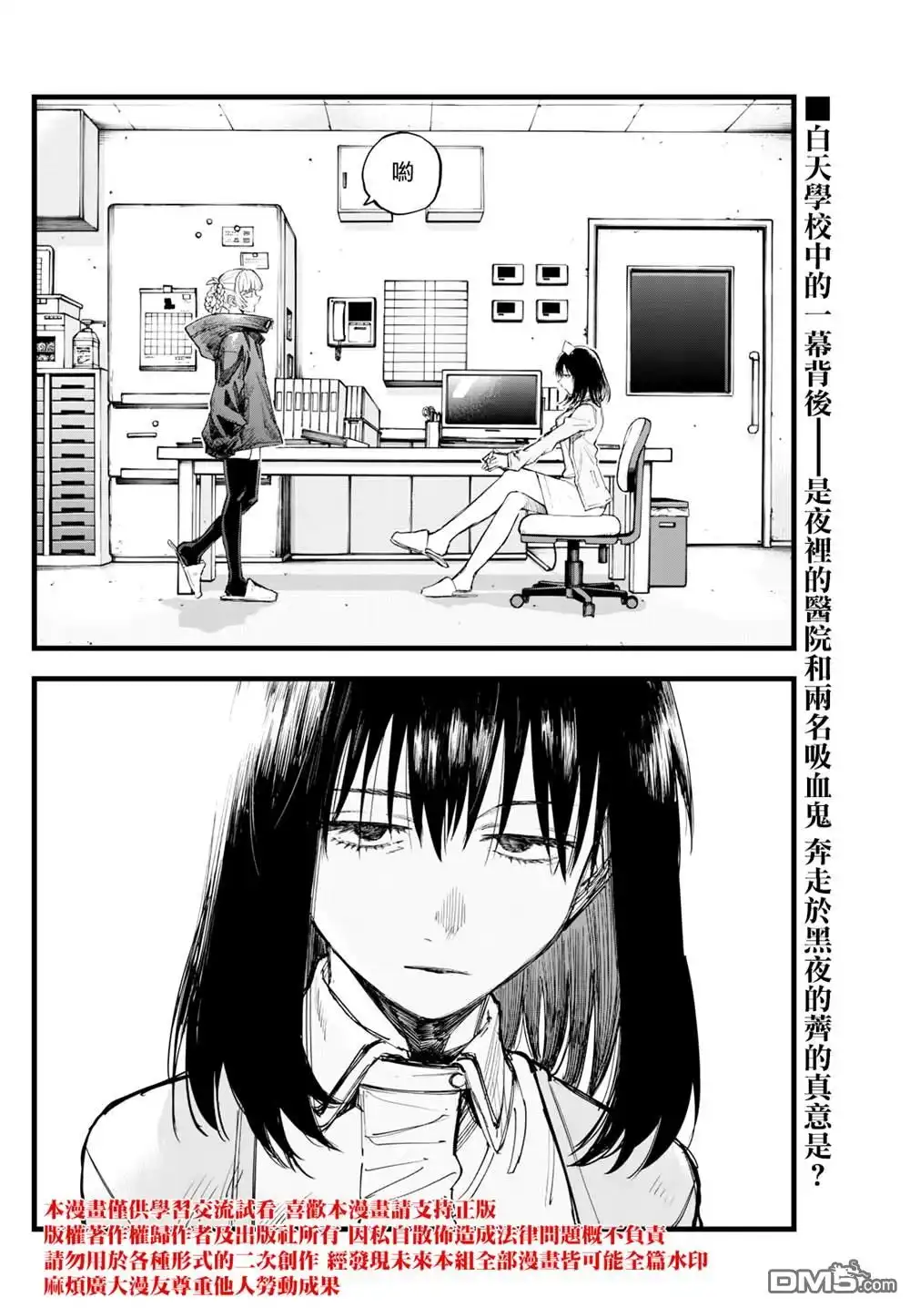 《那徜徉在夜晚的歌声》第177话 第16页