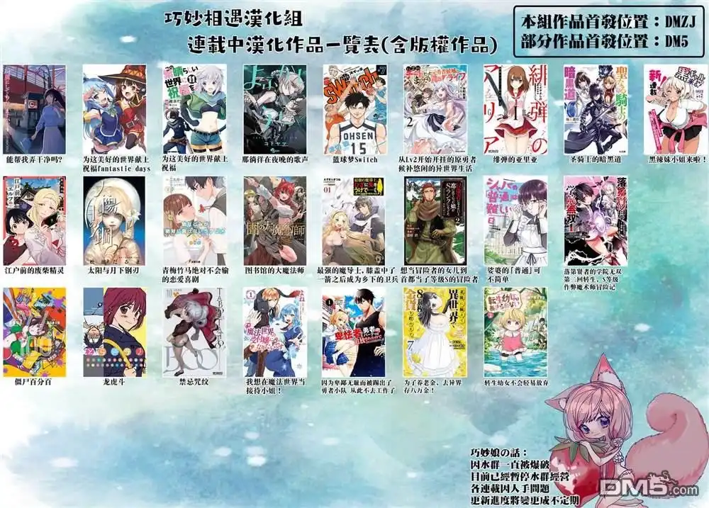 《那徜徉在夜晚的歌声》第178话 第17页