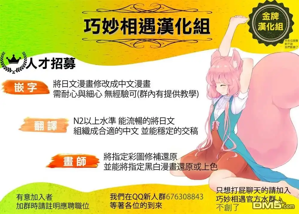 《那徜徉在夜晚的歌声》第179话 第20页