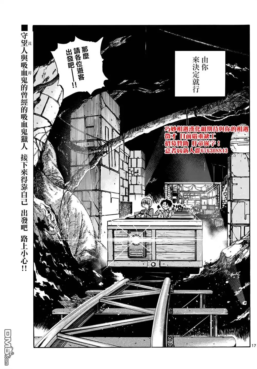 《那徜徉在夜晚的歌声》第182话 第17页