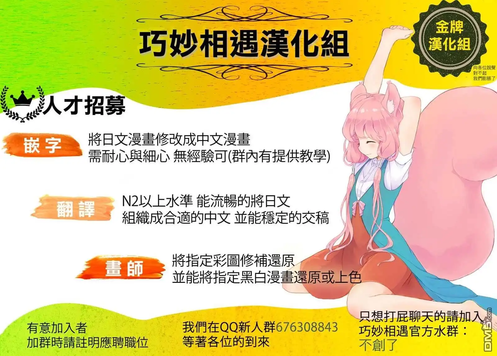《那徜徉在夜晚的歌声》第182.5话 第10页