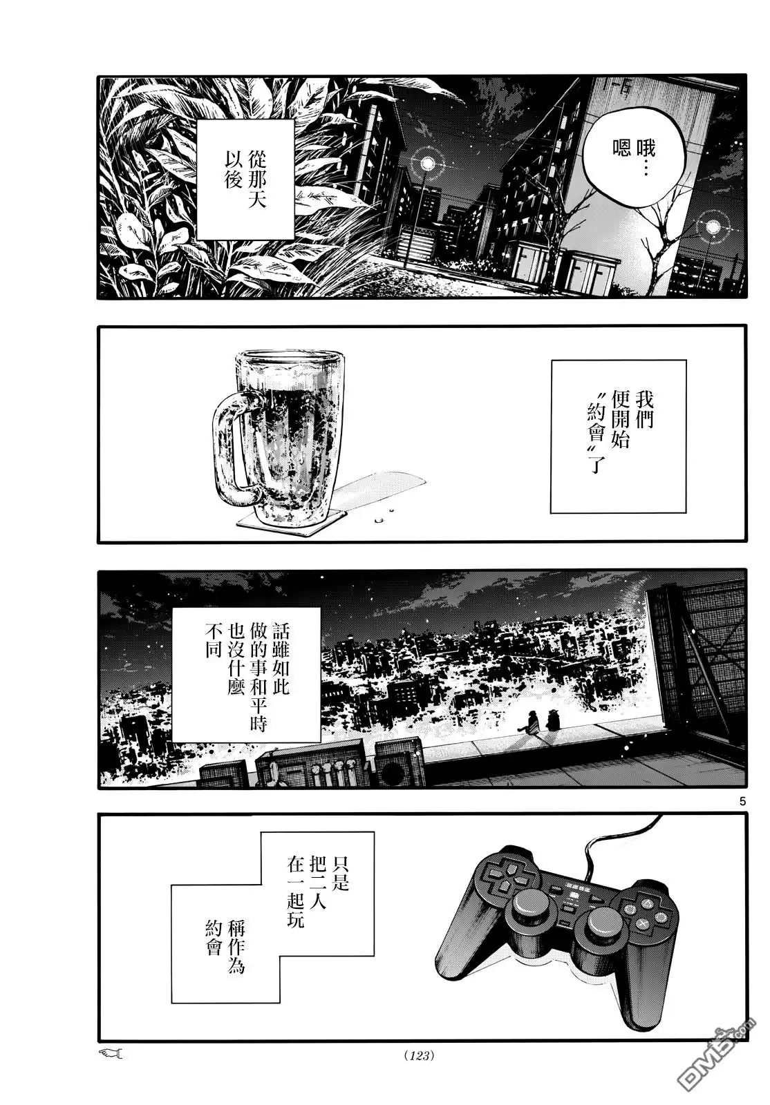 《那徜徉在夜晚的歌声》第183话 第5页