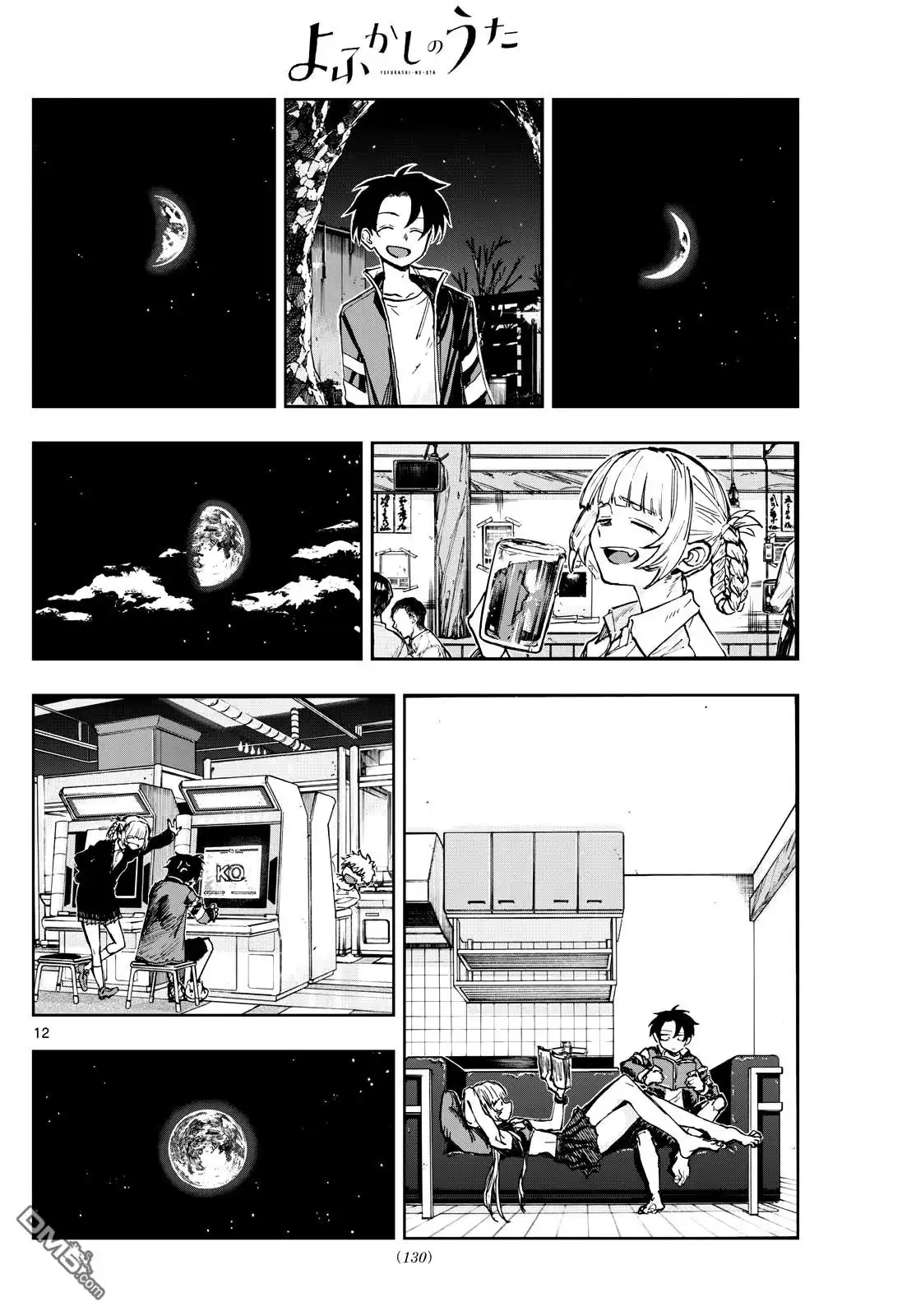 《那徜徉在夜晚的歌声》第183话 第12页