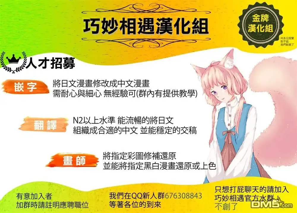《那徜徉在夜晚的歌声》第185话 第18页