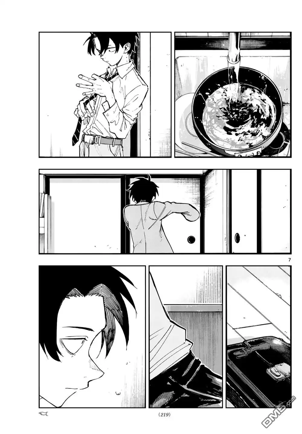 《那徜徉在夜晚的歌声》第185话 第7页