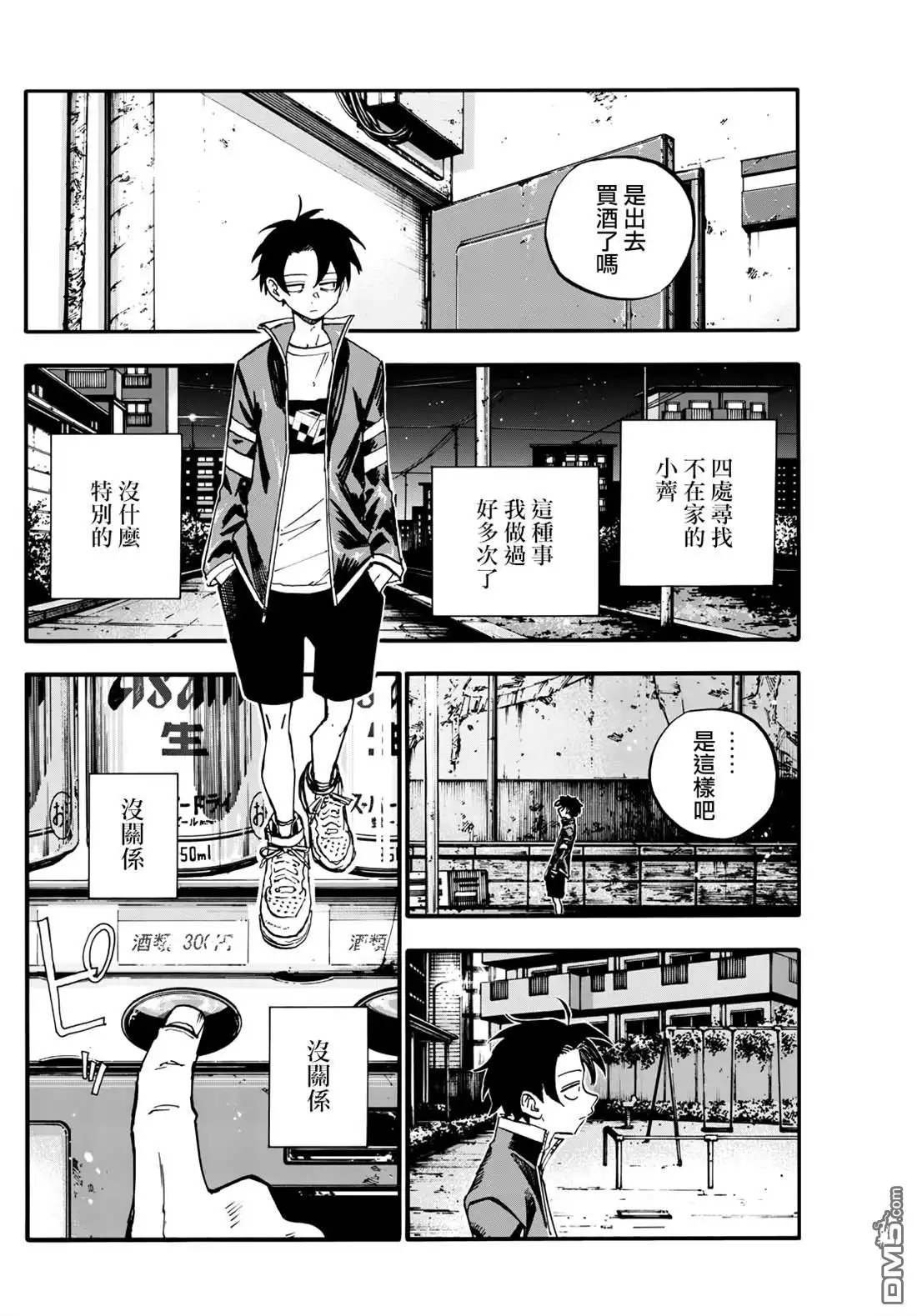 《那徜徉在夜晚的歌声》第186话 第5页