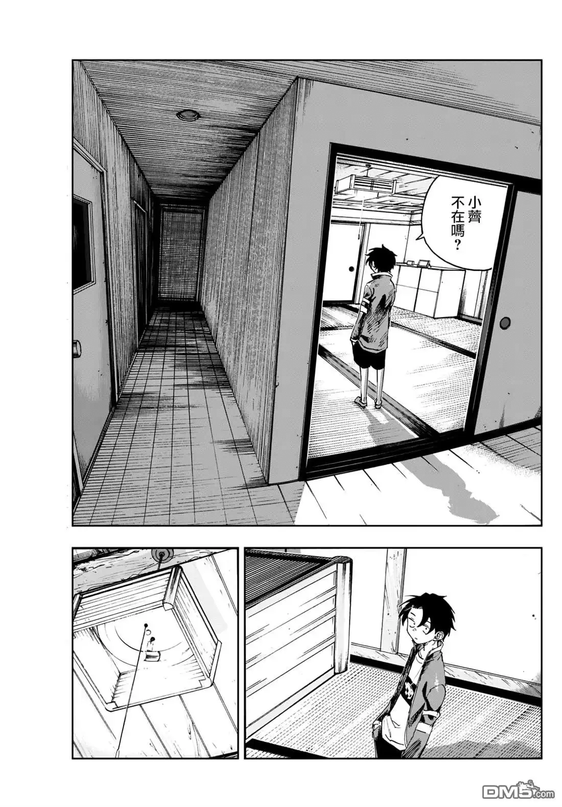 《那徜徉在夜晚的歌声》第186话 第4页