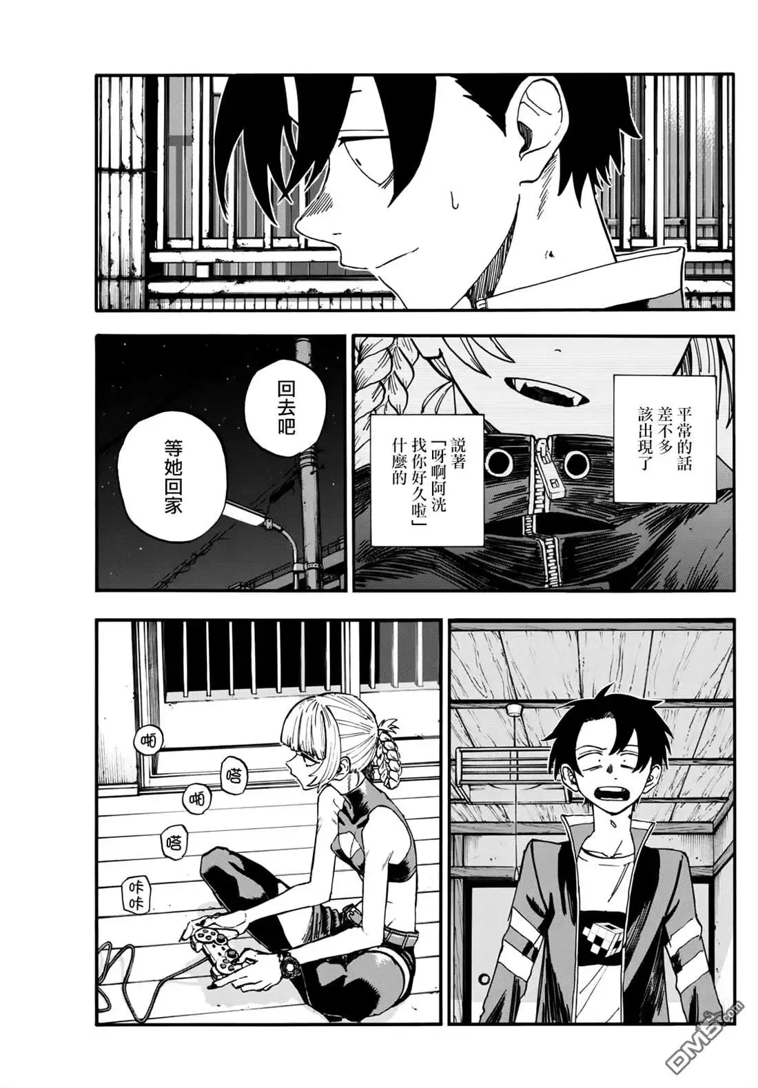 《那徜徉在夜晚的歌声》第186话 第8页