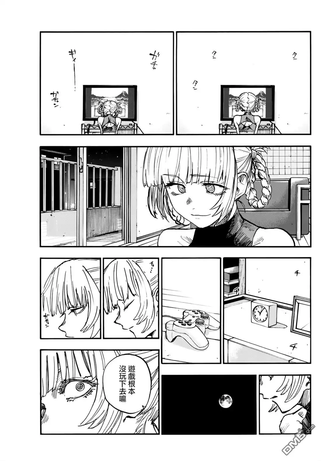 《那徜徉在夜晚的歌声》第186话 第12页