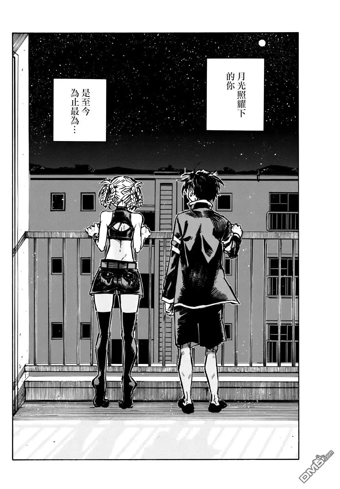 《那徜徉在夜晚的歌声》第187话 第16页