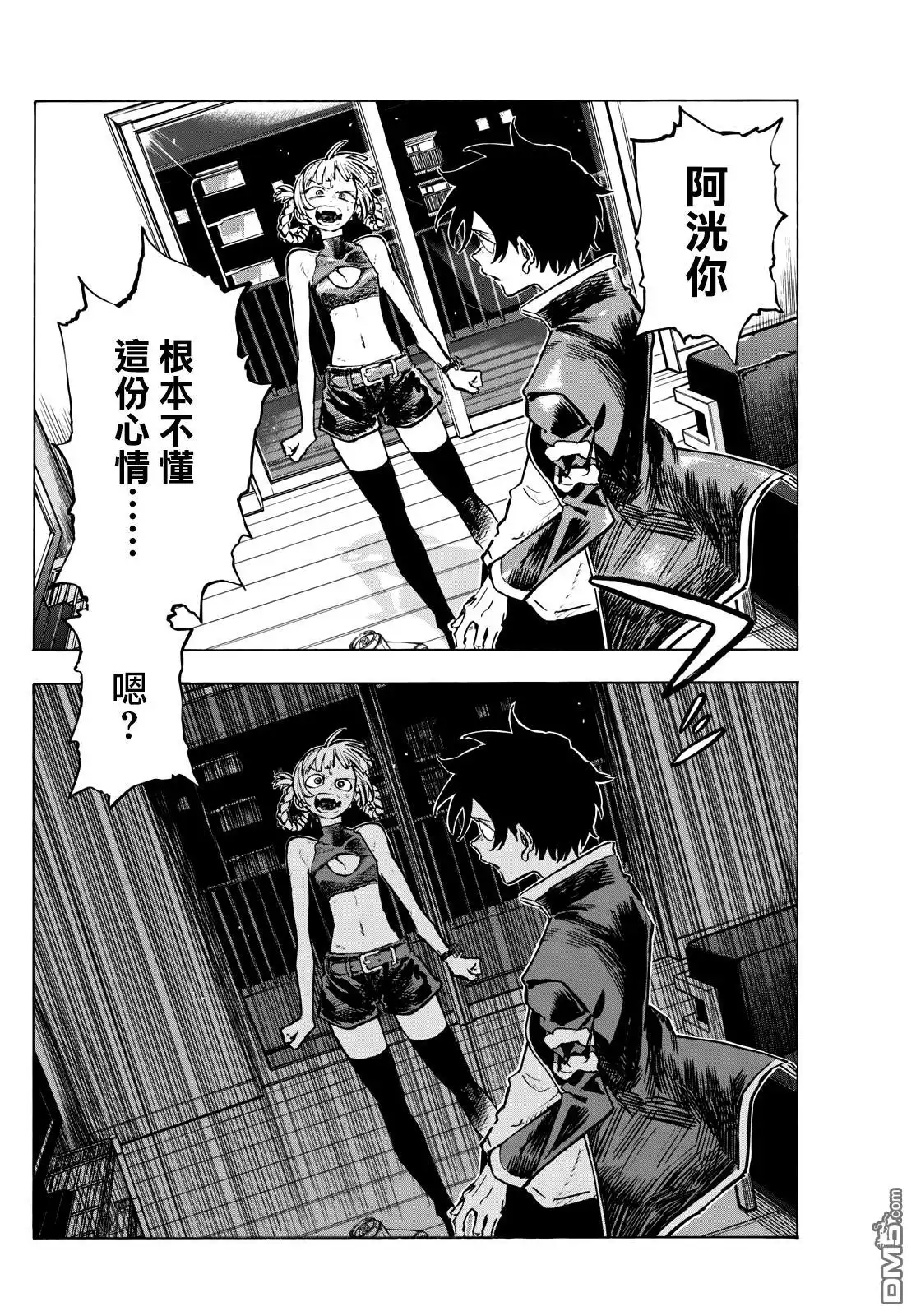 《那徜徉在夜晚的歌声》第187话 第12页