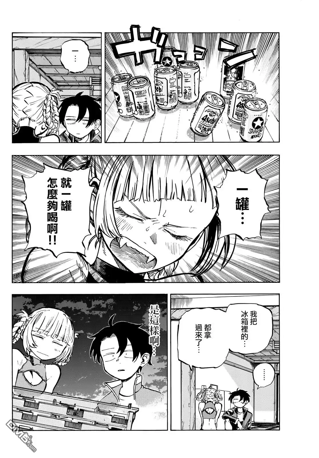 《那徜徉在夜晚的歌声》第187话 第2页