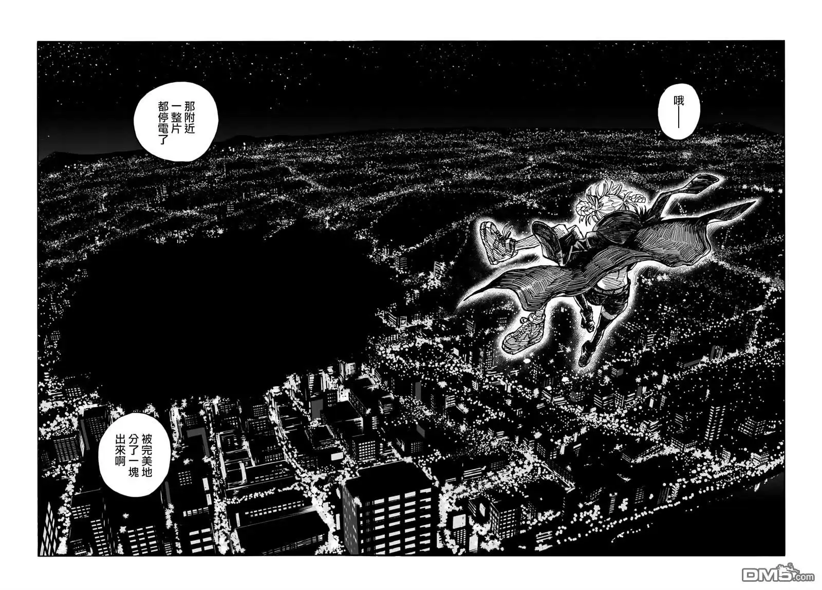 《那徜徉在夜晚的歌声》第188话 第2页