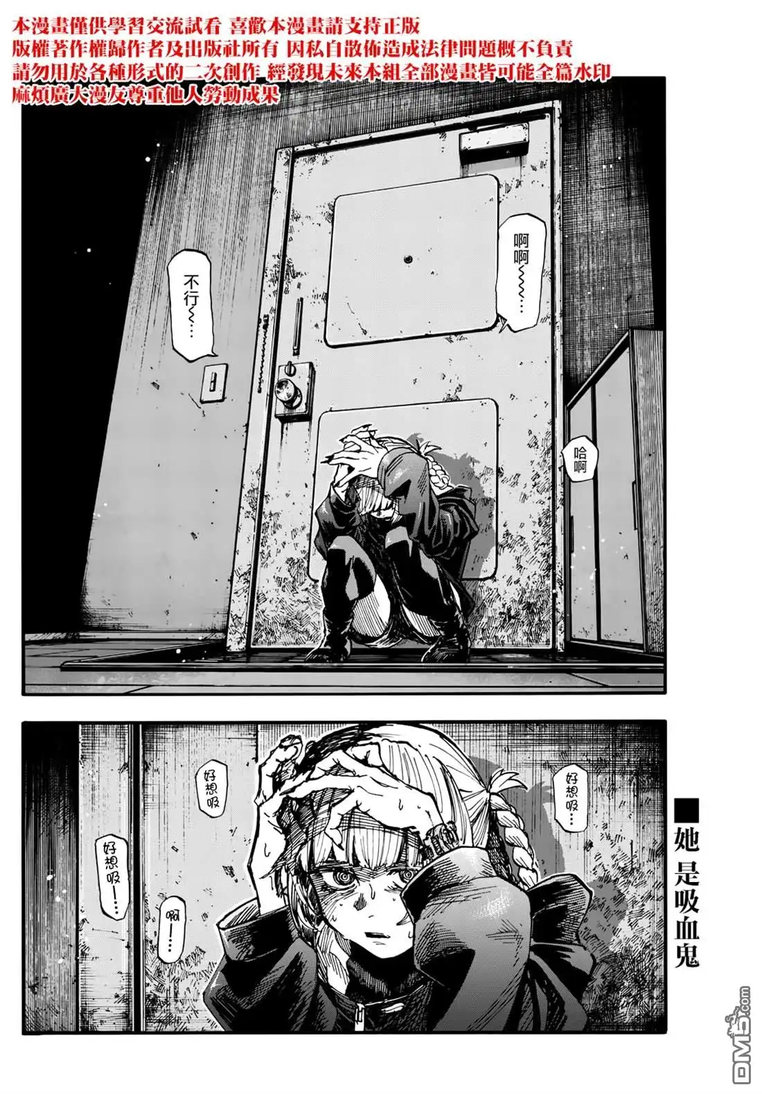 《那徜徉在夜晚的歌声》第188话 第15页