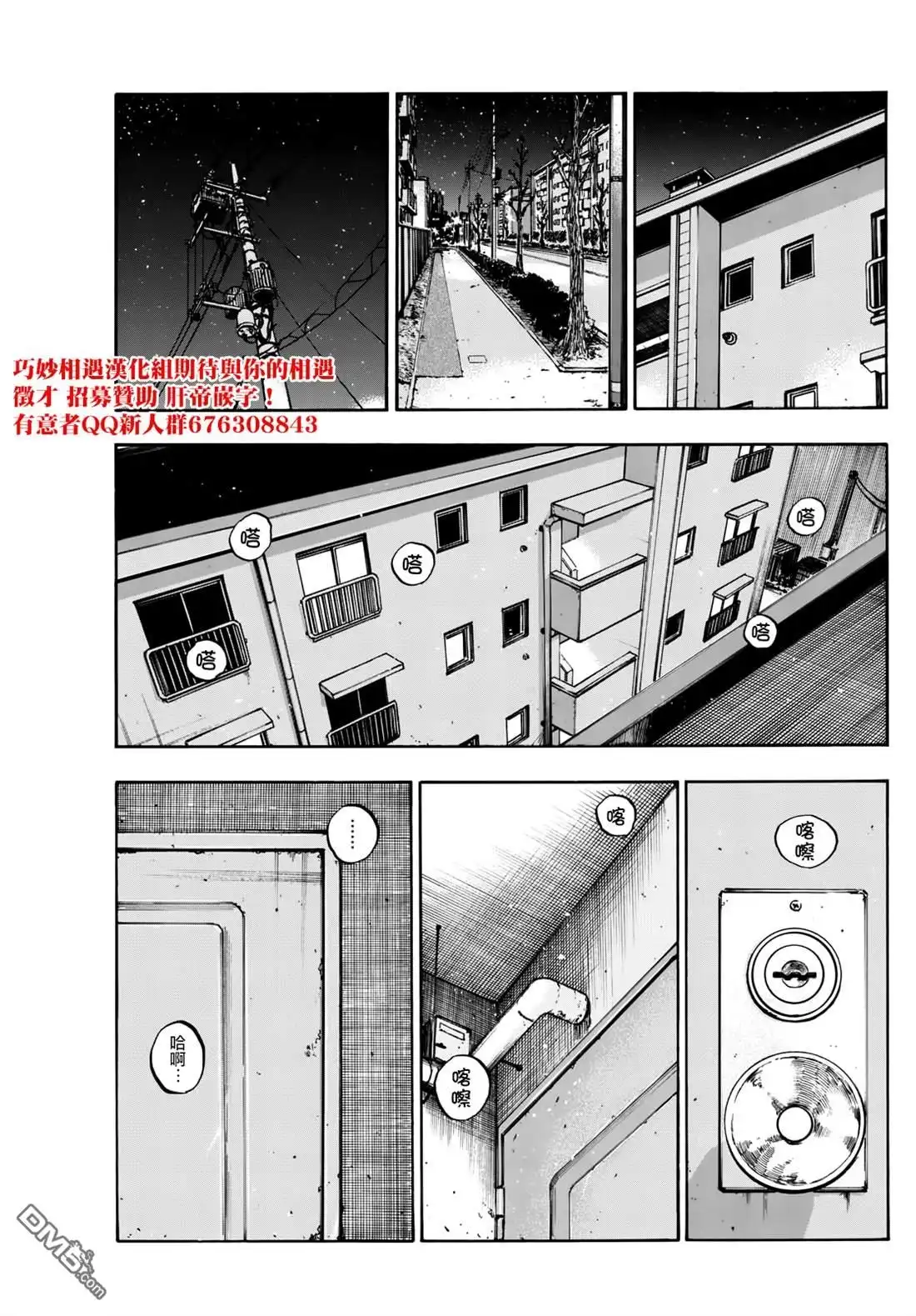《那徜徉在夜晚的歌声》第188话 第14页