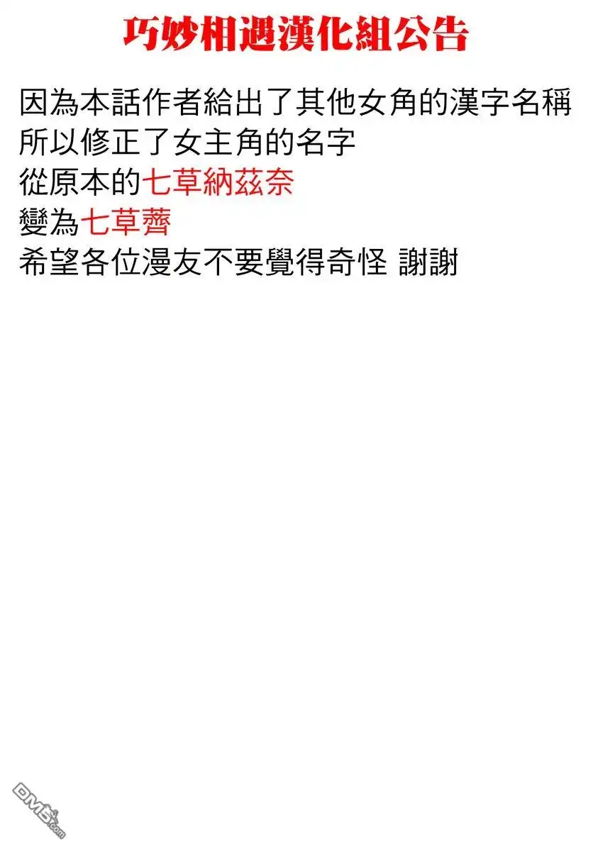 《那徜徉在夜晚的歌声》第20话 制作眷属 第17页