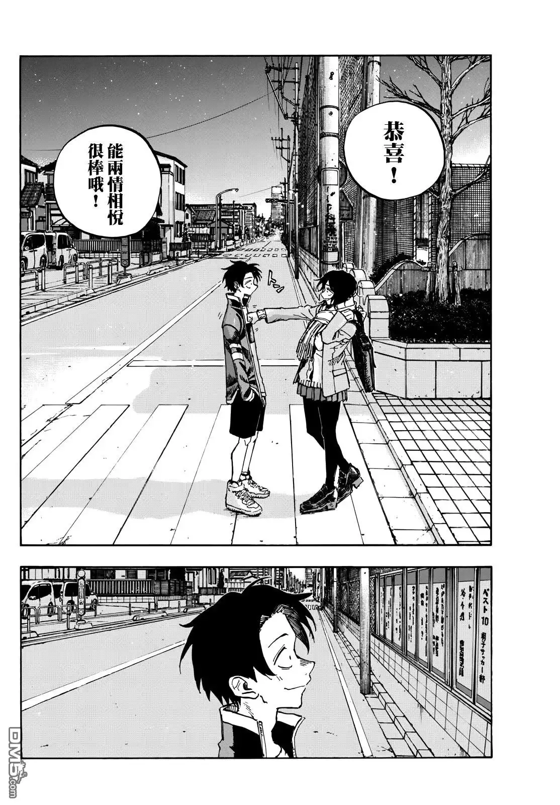 《那徜徉在夜晚的歌声》第189话 第12页