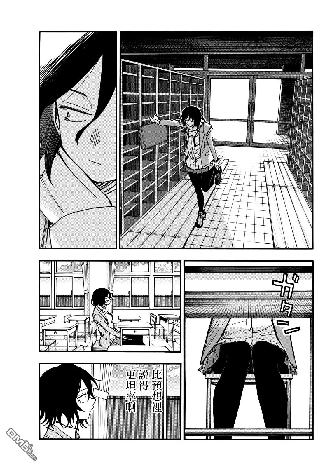 《那徜徉在夜晚的歌声》第189话 第13页