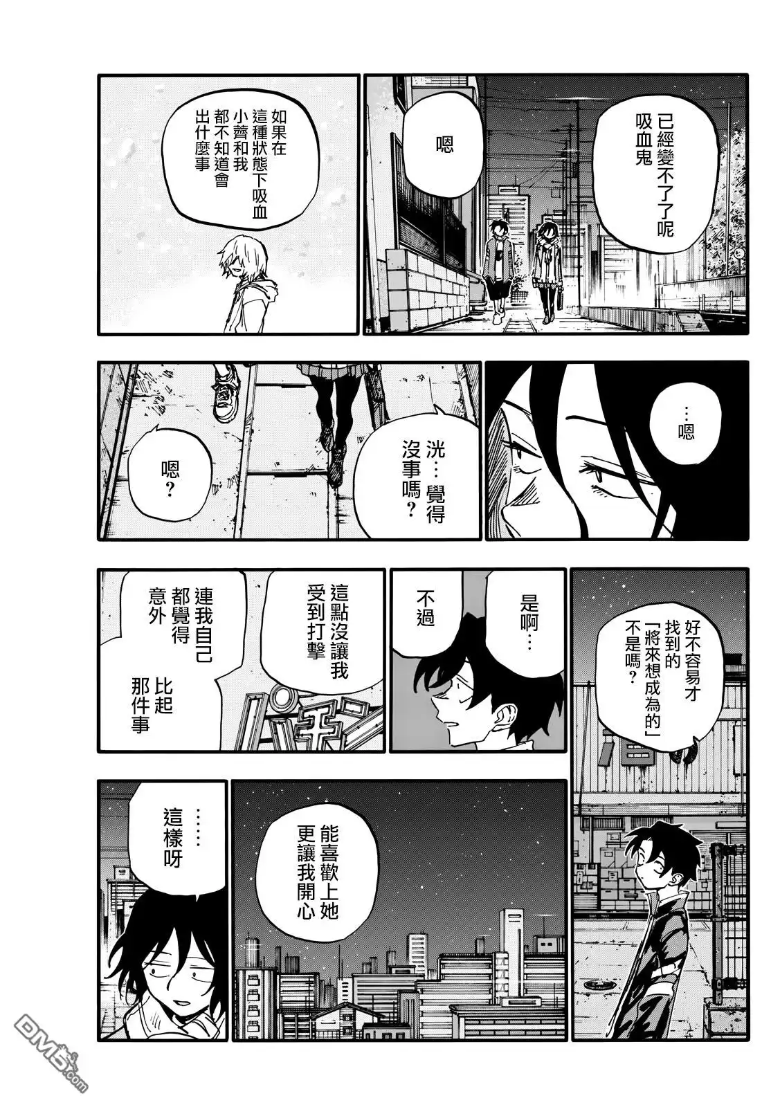 《那徜徉在夜晚的歌声》第189话 第7页