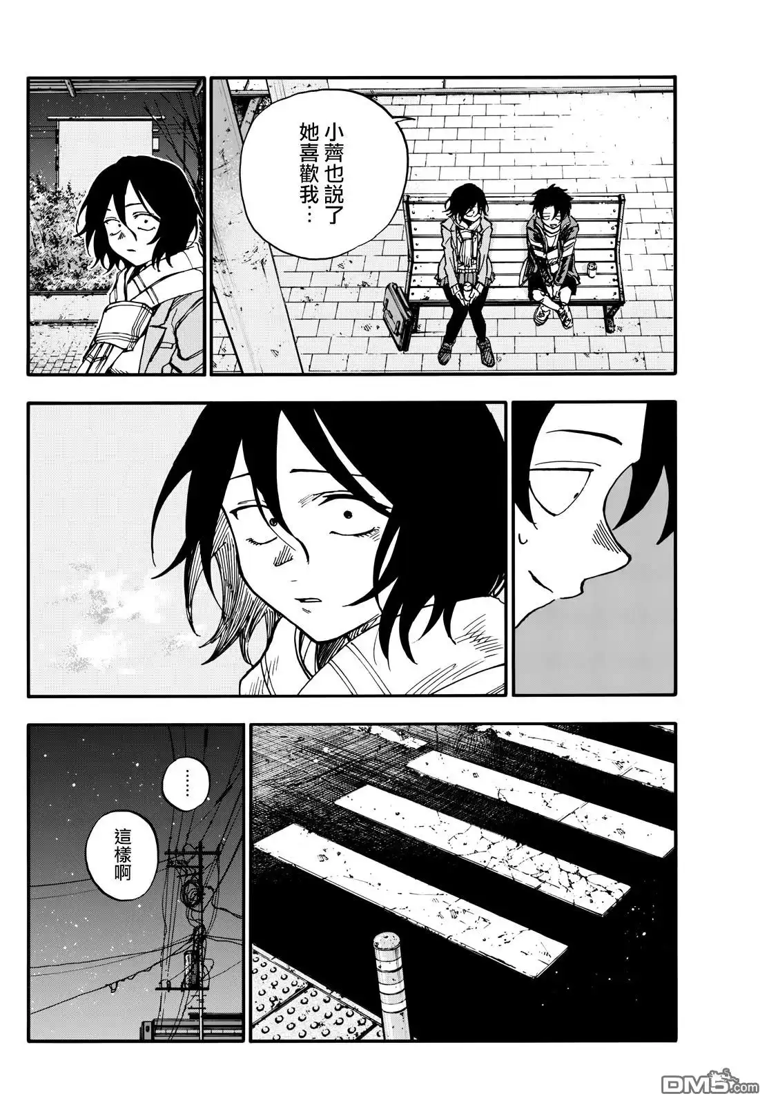 《那徜徉在夜晚的歌声》第189话 第6页