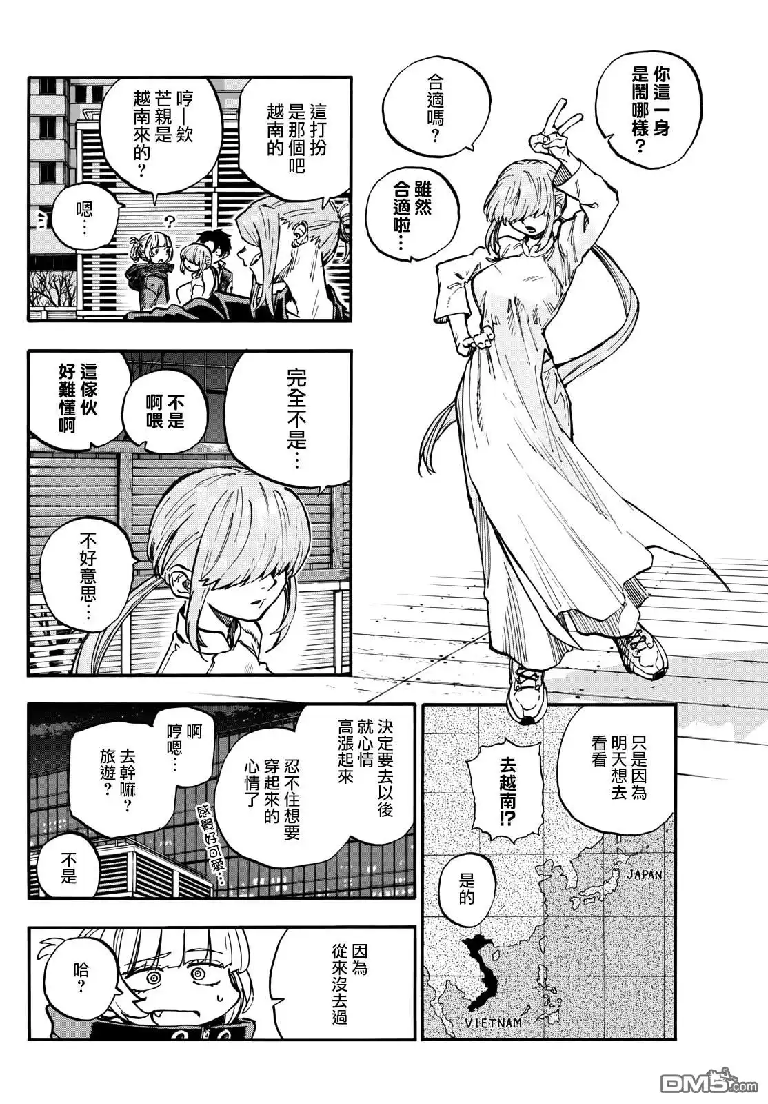 《那徜徉在夜晚的歌声》第190话 第6页