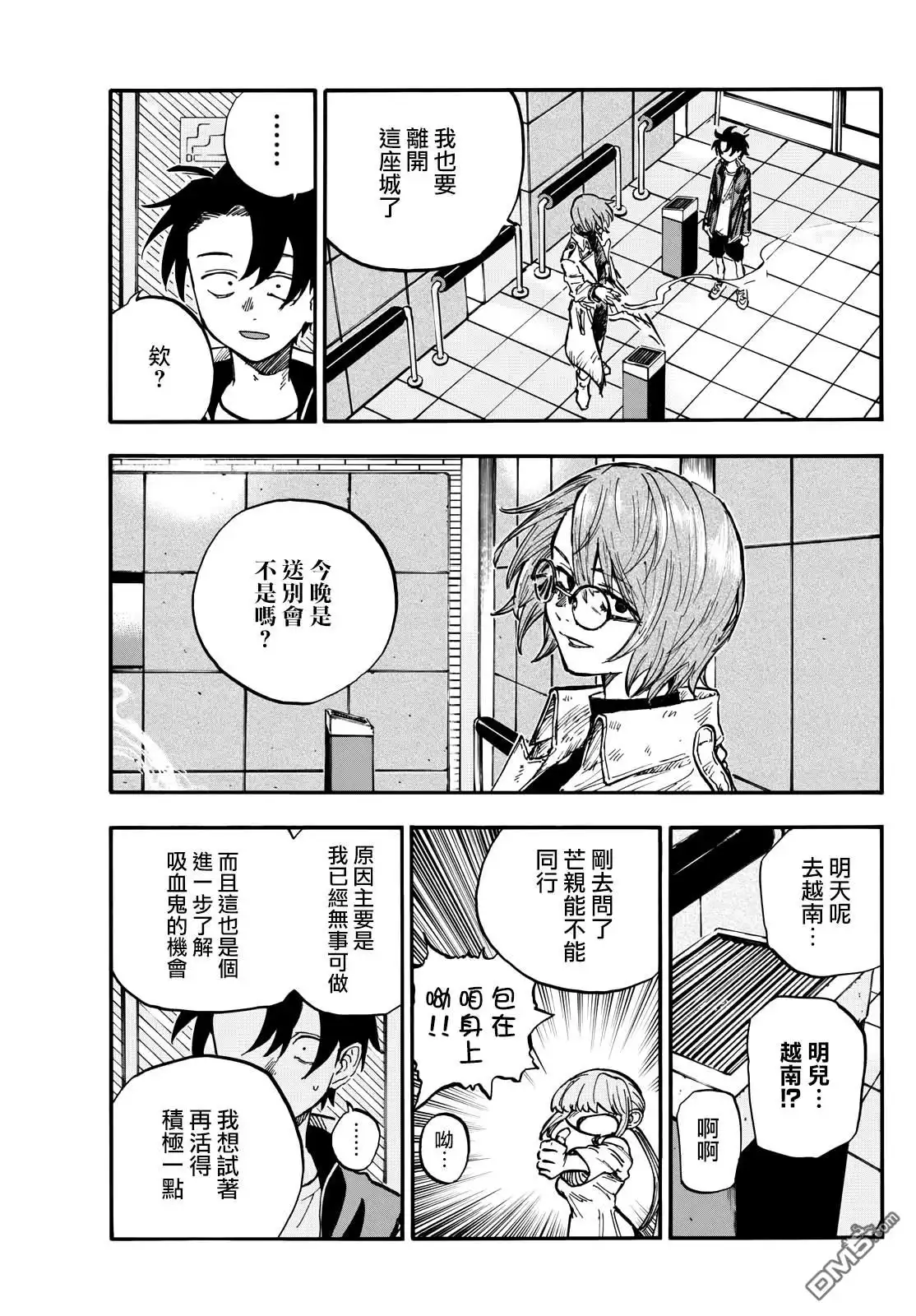 《那徜徉在夜晚的歌声》第190话 第13页