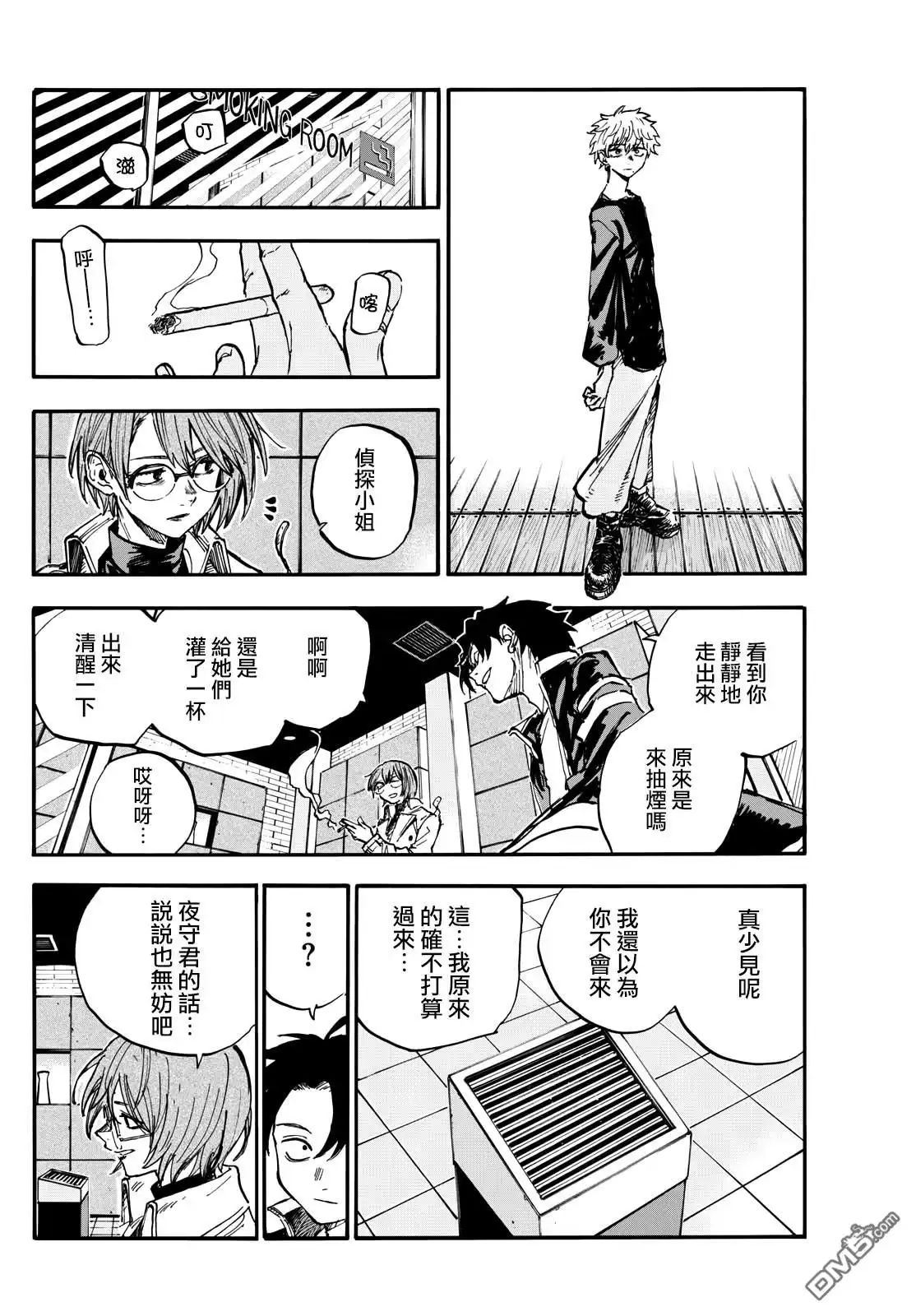 《那徜徉在夜晚的歌声》第190话 第12页