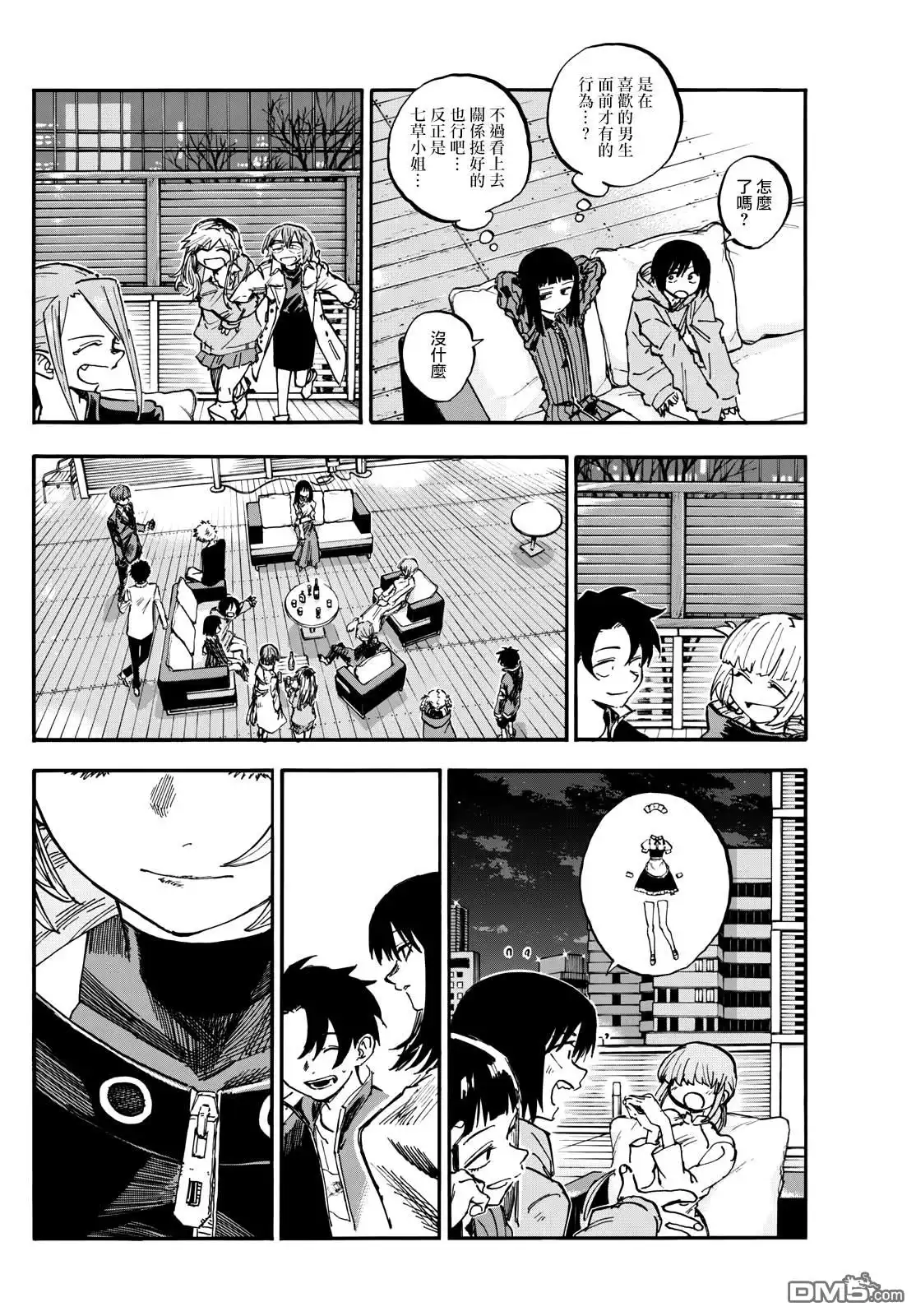 《那徜徉在夜晚的歌声》第190话 第10页