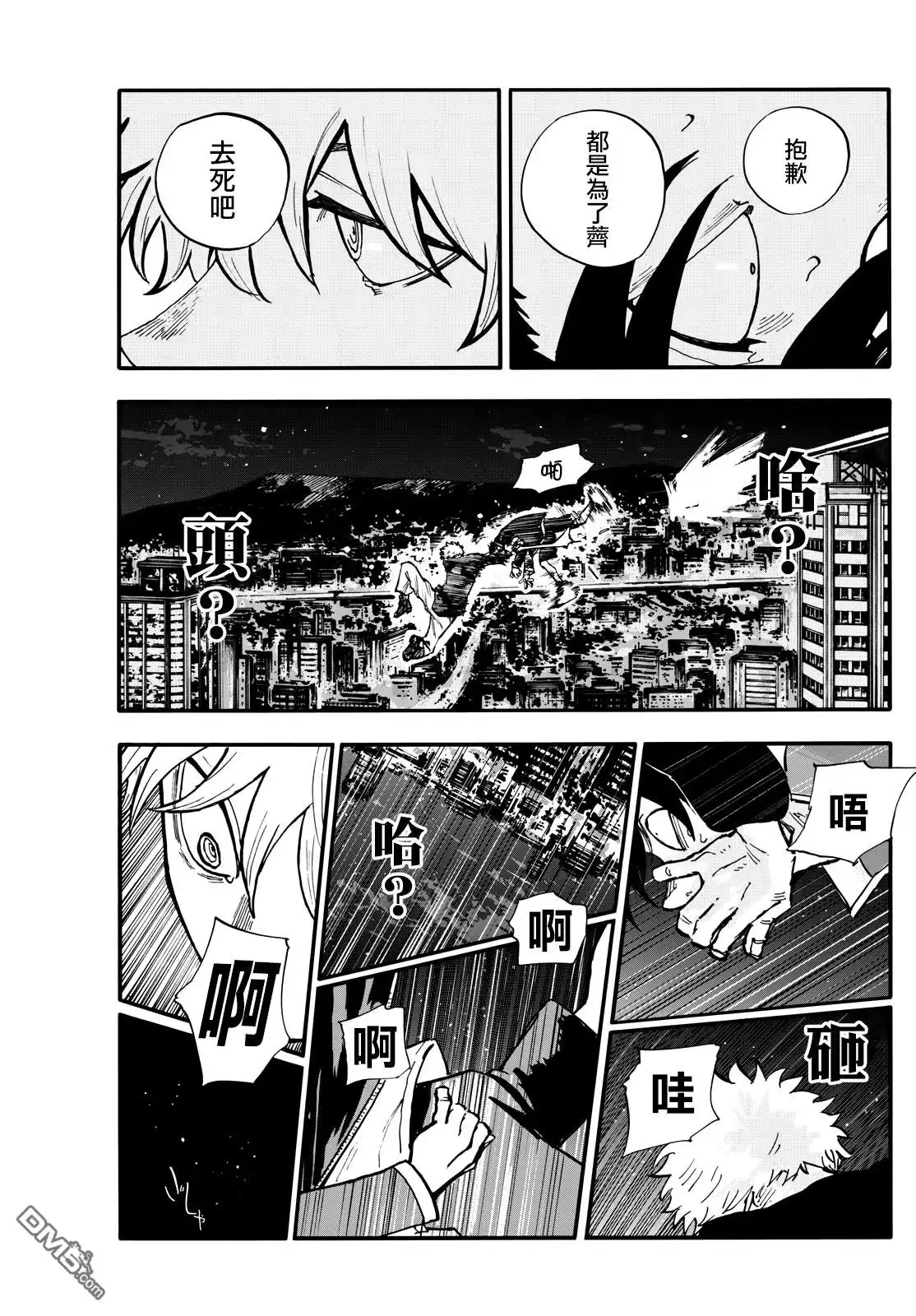 《那徜徉在夜晚的歌声》第191话 第12页
