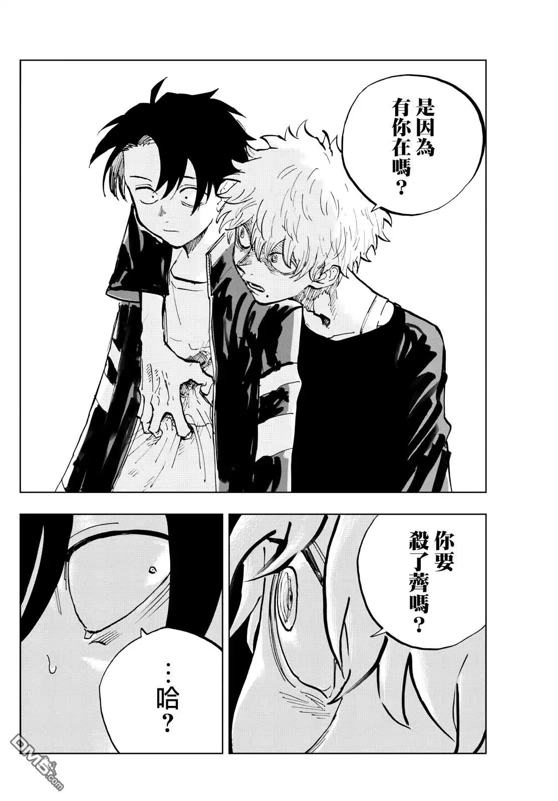 《那徜徉在夜晚的歌声》第191话 第8页