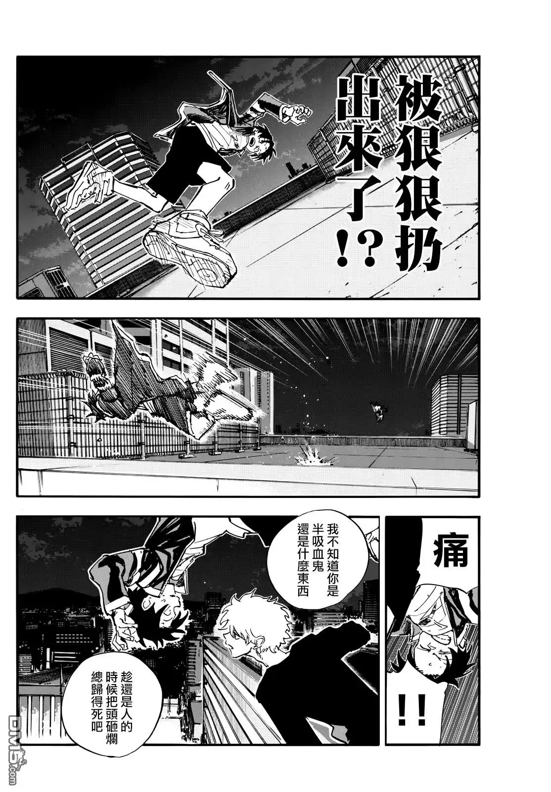 《那徜徉在夜晚的歌声》第191话 第11页