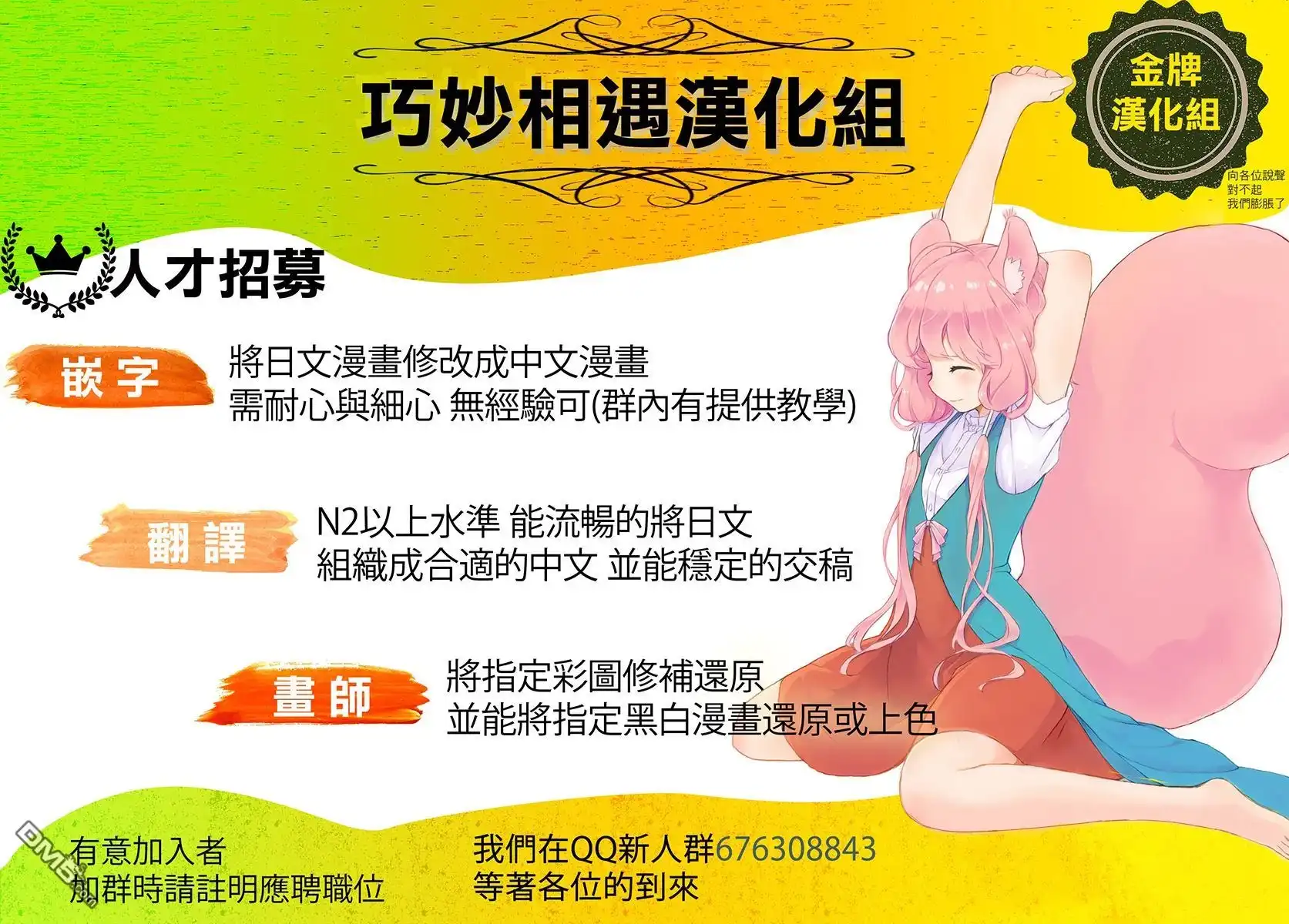《那徜徉在夜晚的歌声》第191话 第17页