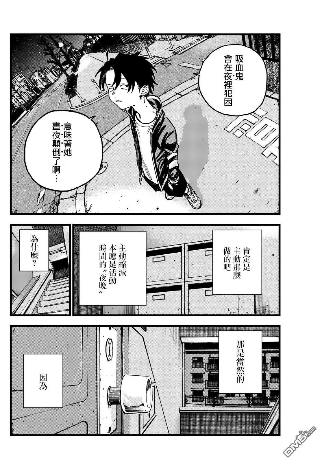 《那徜徉在夜晚的歌声》第194话 第14页