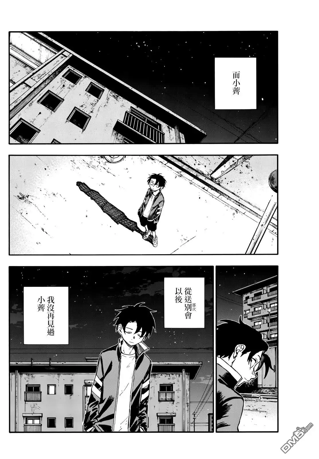 《那徜徉在夜晚的歌声》第194话 第4页