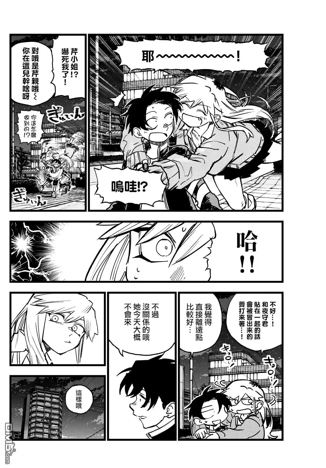 《那徜徉在夜晚的歌声》第194话 第6页