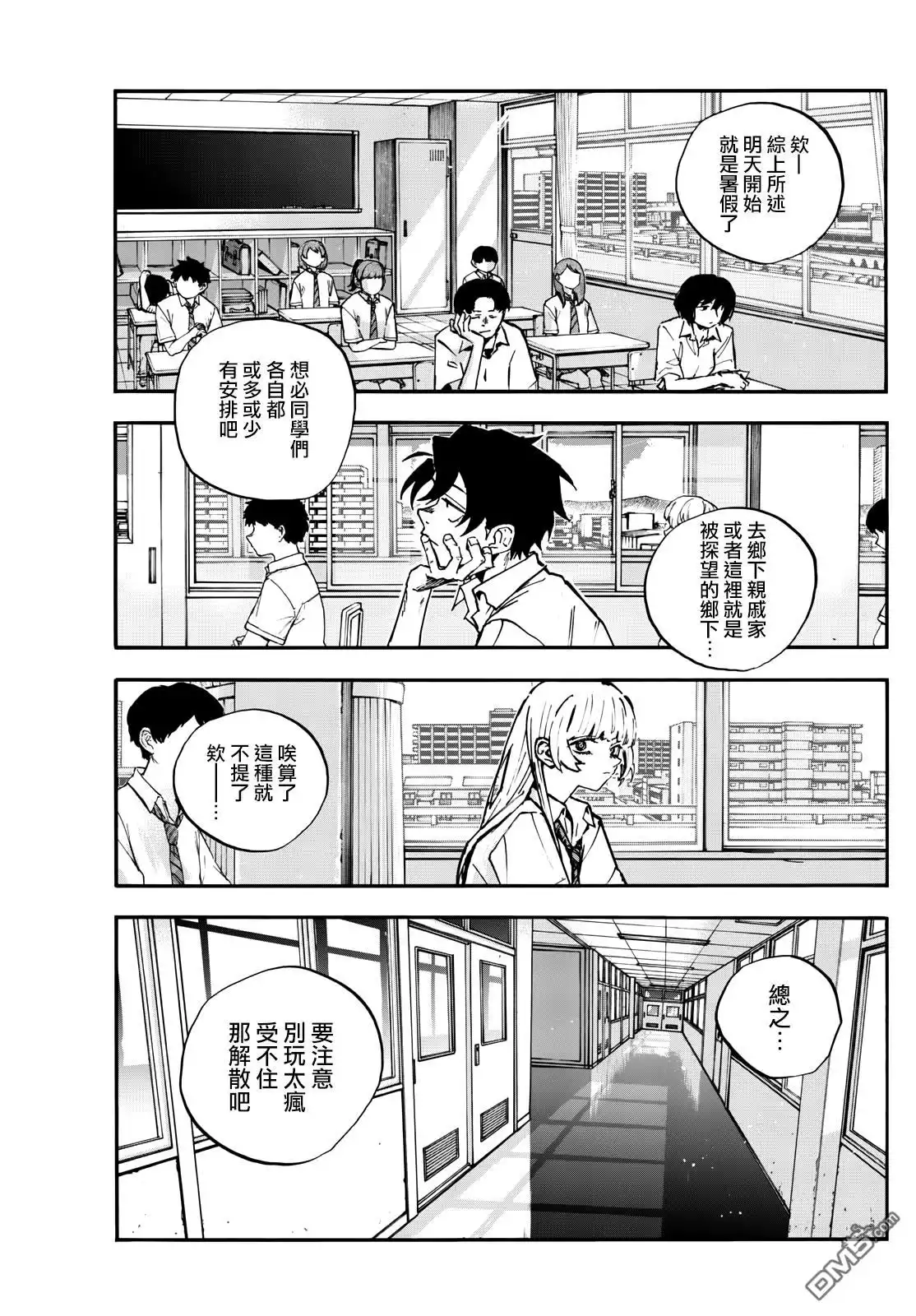 《那徜徉在夜晚的歌声》第195话 第3页