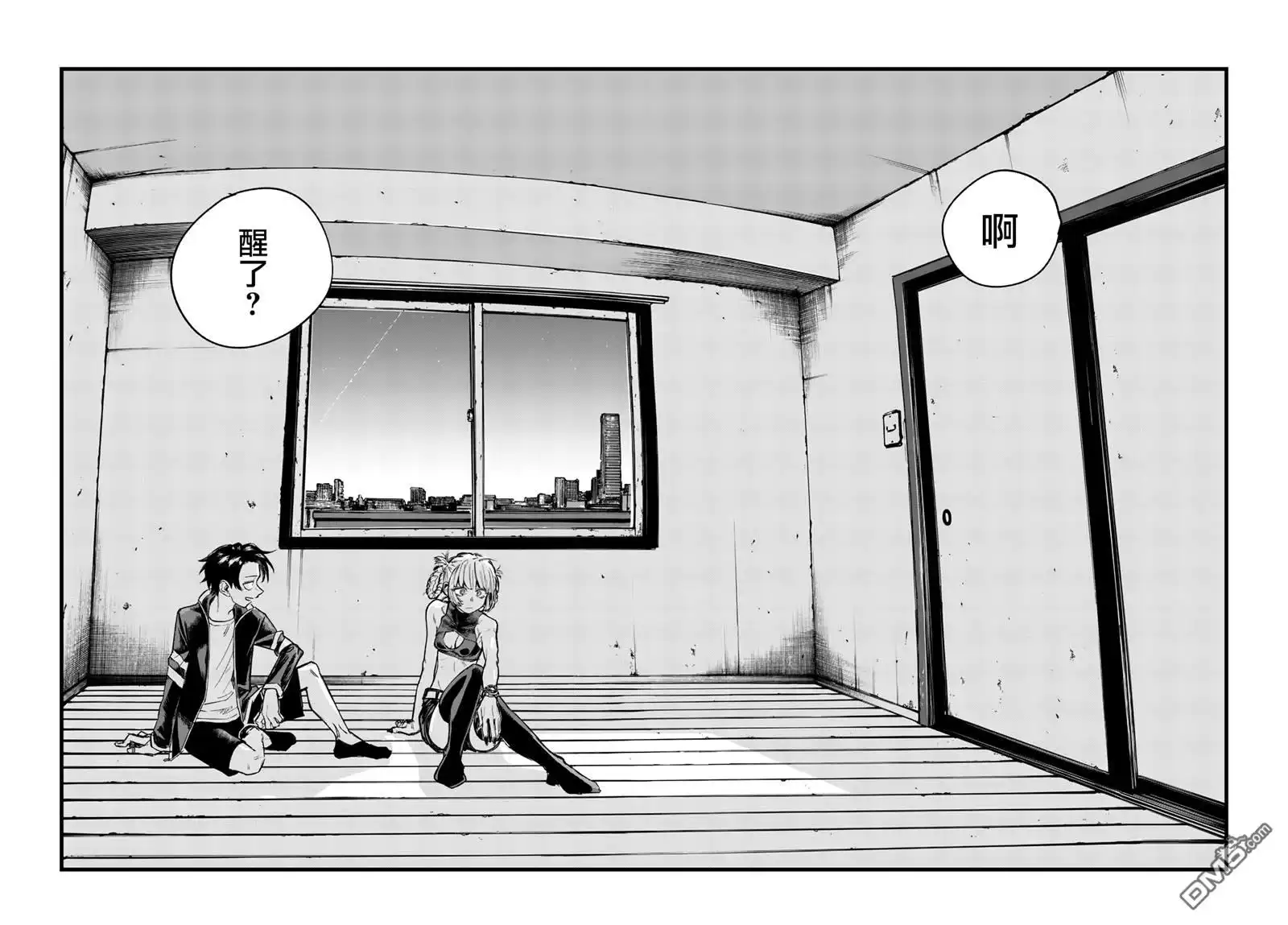 《那徜徉在夜晚的歌声》第195话 第14页