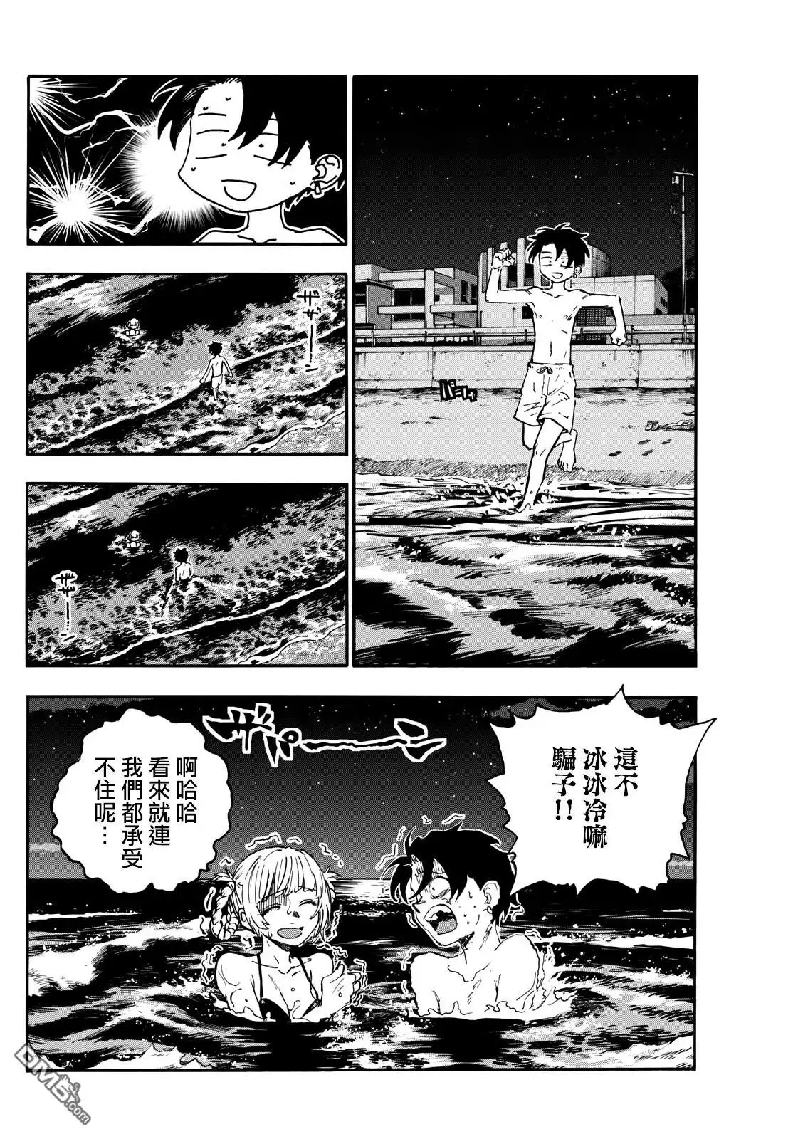 《那徜徉在夜晚的歌声》第196话 第13页