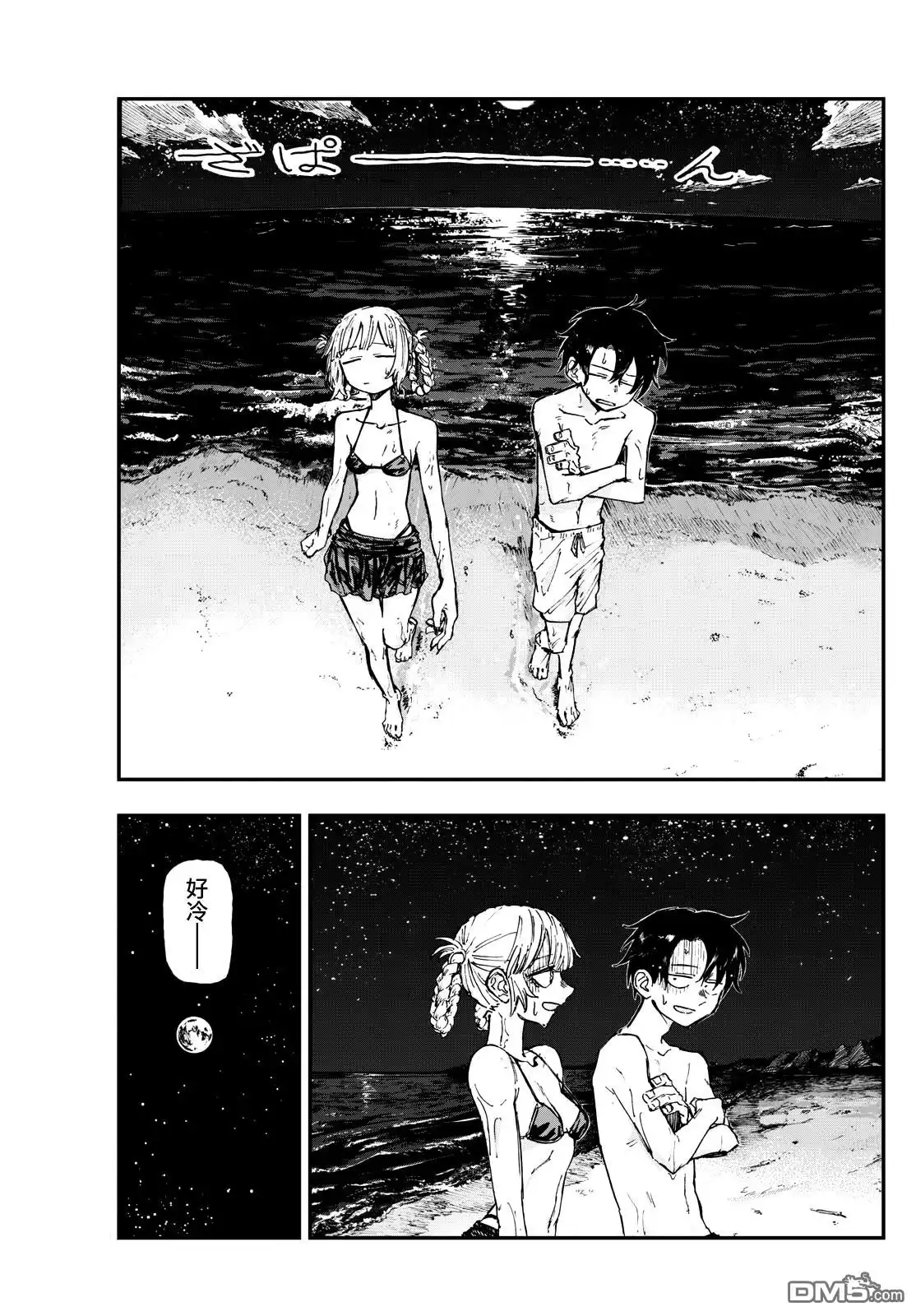 《那徜徉在夜晚的歌声》第196话 第14页