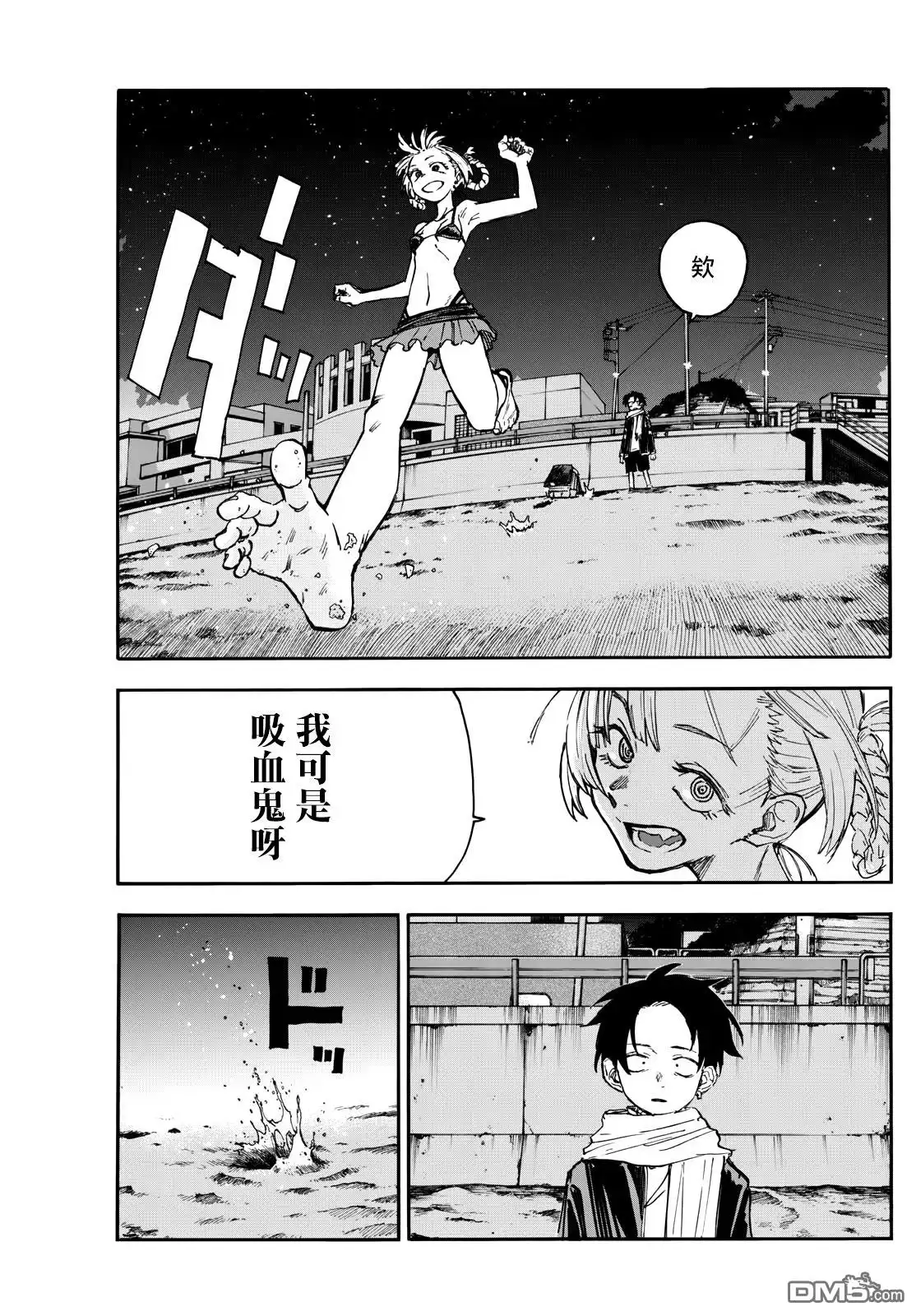 《那徜徉在夜晚的歌声》第196话 第9页