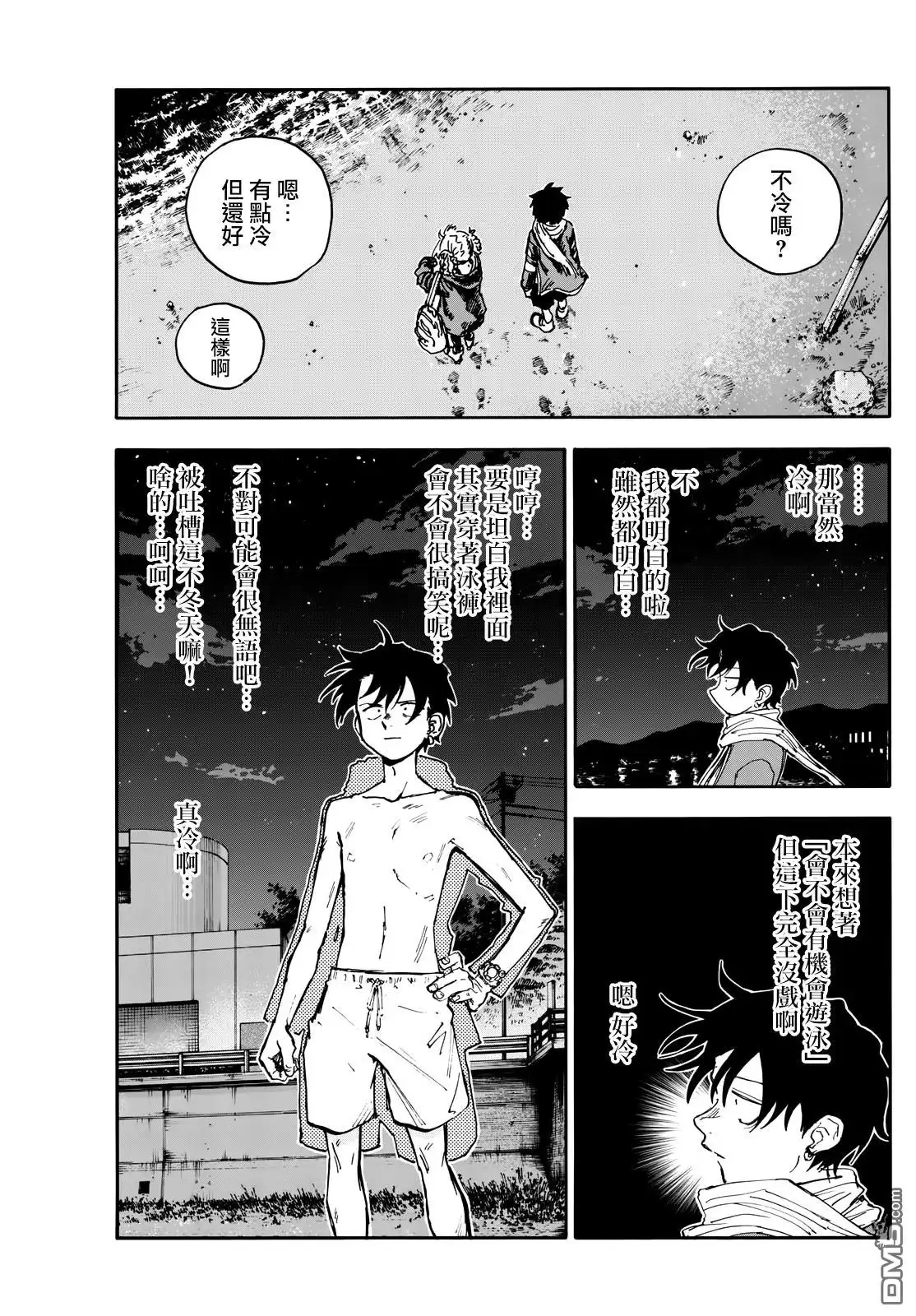 《那徜徉在夜晚的歌声》第196话 第7页